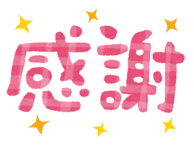 text_kansya