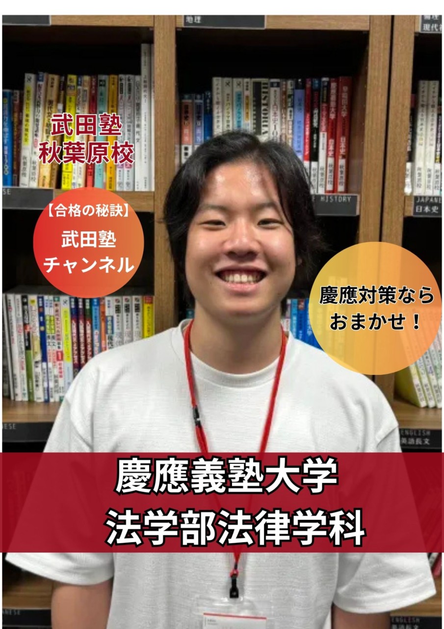 池田聖洋先生 (慶應義塾大学法学部)先生