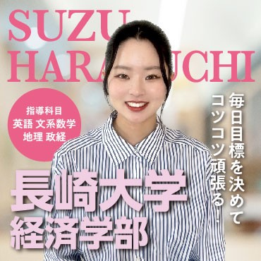 講師 原口(長崎大学経済学部)先生