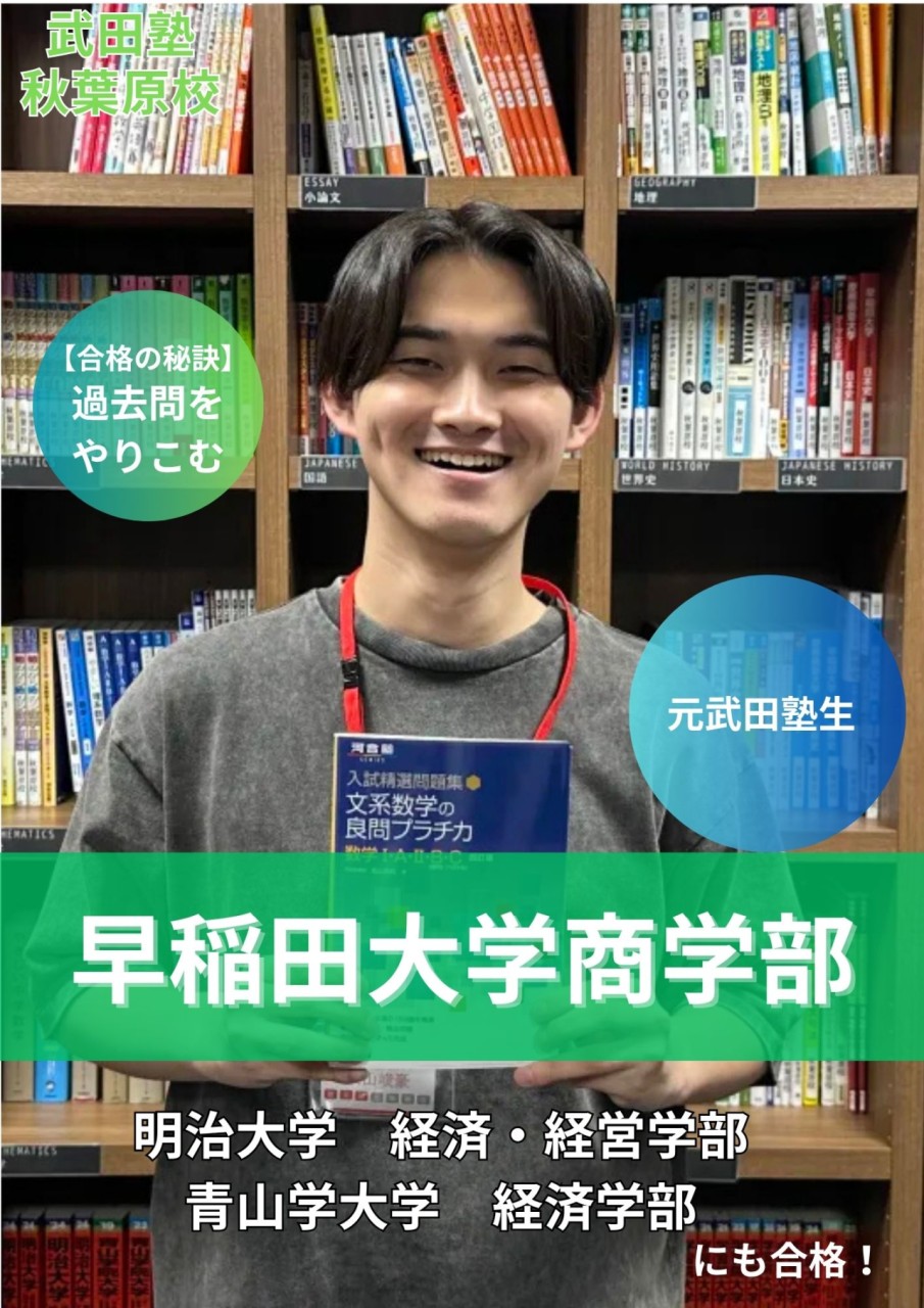 桐山峻豪先生 (早稲田大学)先生