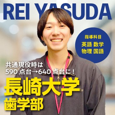 講師 保田【長崎大学歯学部】先生