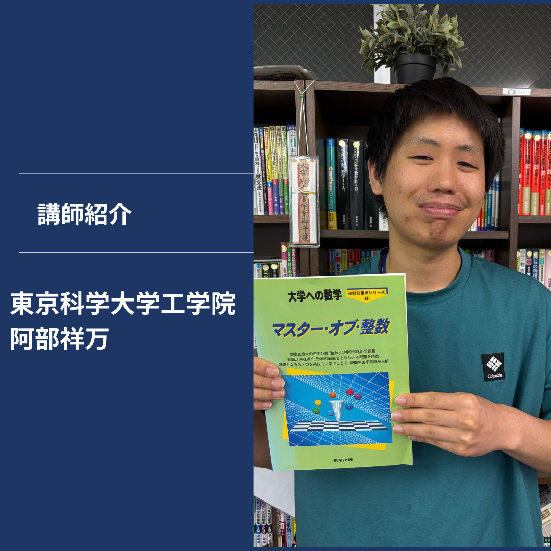 阿部祥万【東京科学大学 工学院】先生