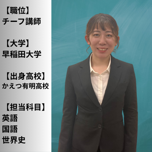 佐野茉奈佳先生