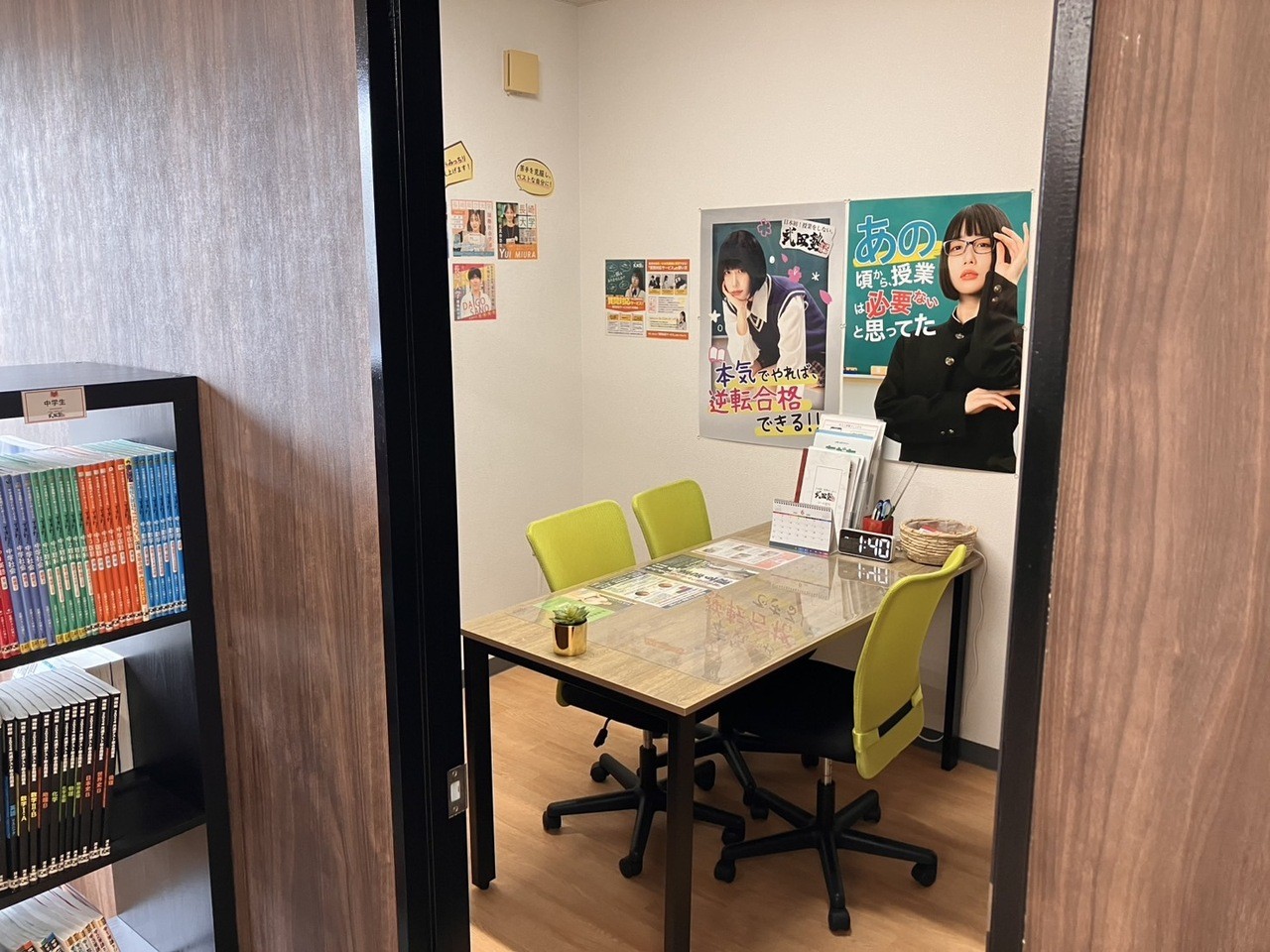 面談室風景