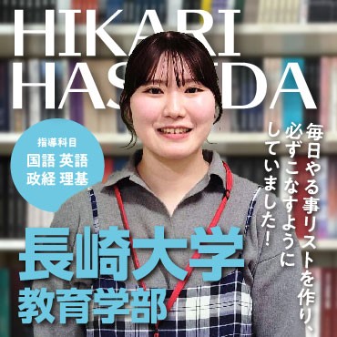 講師 橋田【長崎大学教育学部】先生