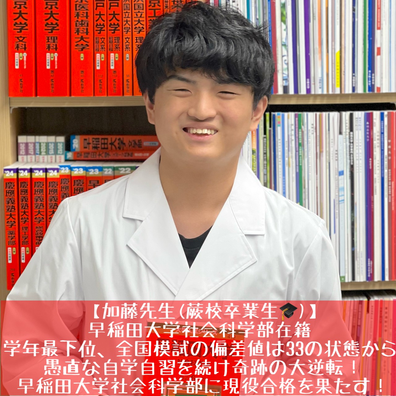 加藤先生(早稲田大学社会科学部)先生