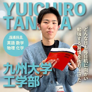 講師 田中(九州大学工学部)先生