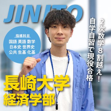 講師 伊東(長崎大学経済学部)先生