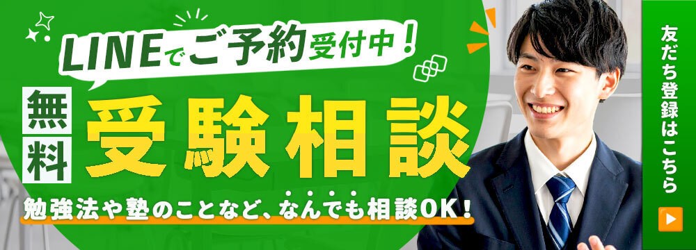 今すぐLINE友だち追加
