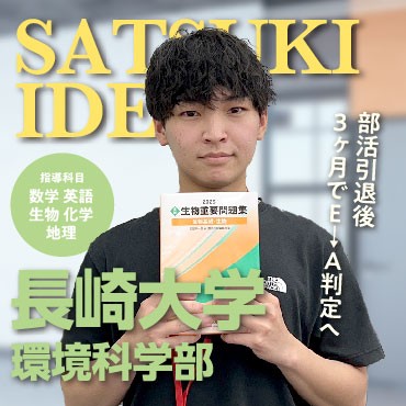 講師 井手(長崎大学環境科学部)先生