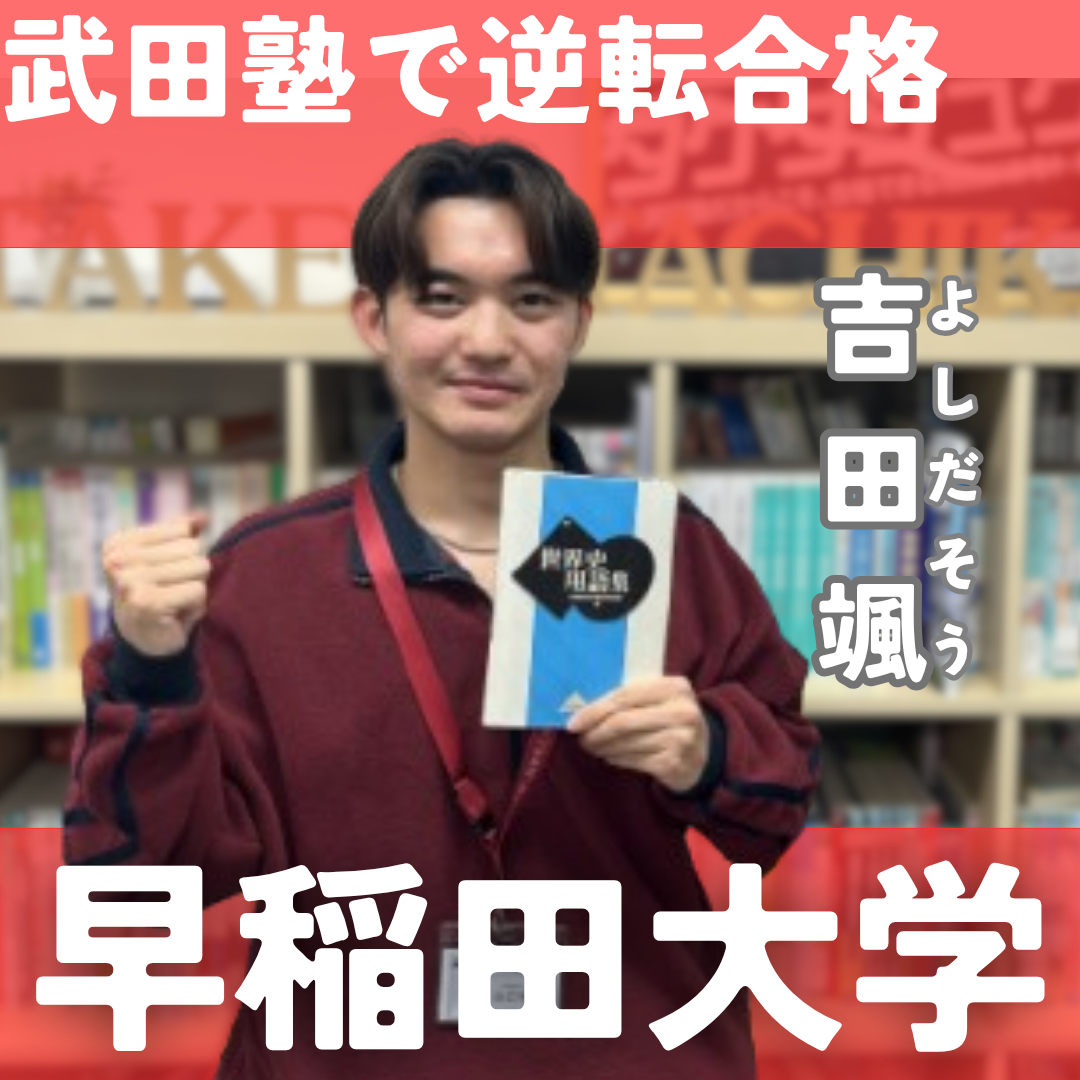 吉田颯先生先生
