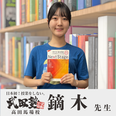 講師 / 鏑木 (早稲田大学)先生