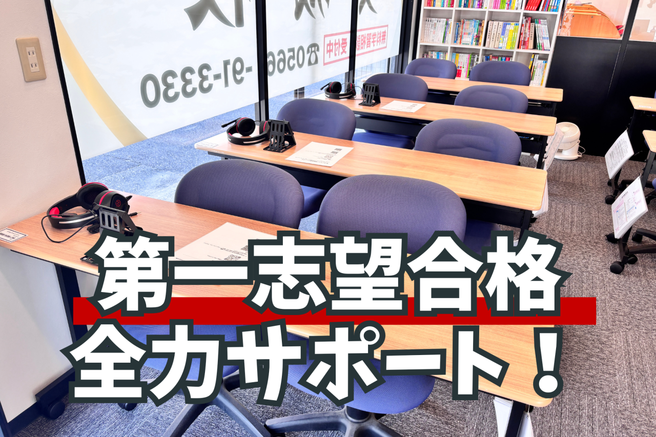 指導スペース