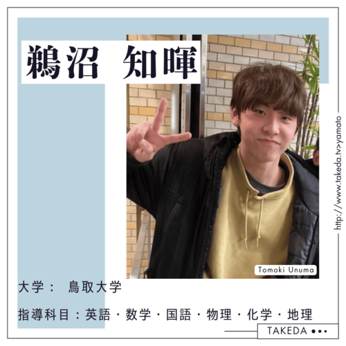 鵜沼先生(鳥取/医)先生