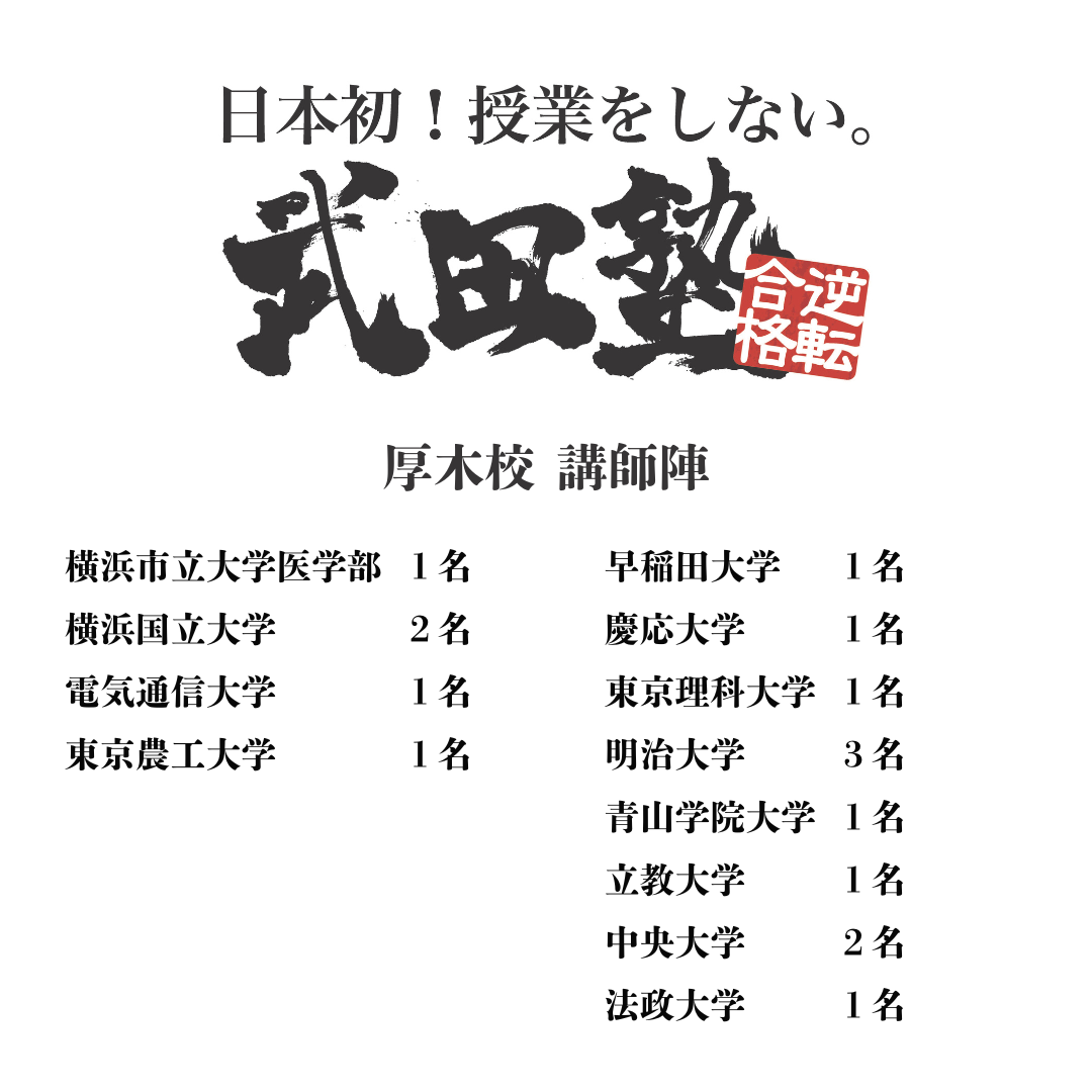 他多数在籍先生