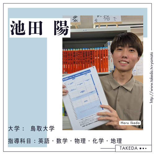 池田先生(鳥取/医)先生