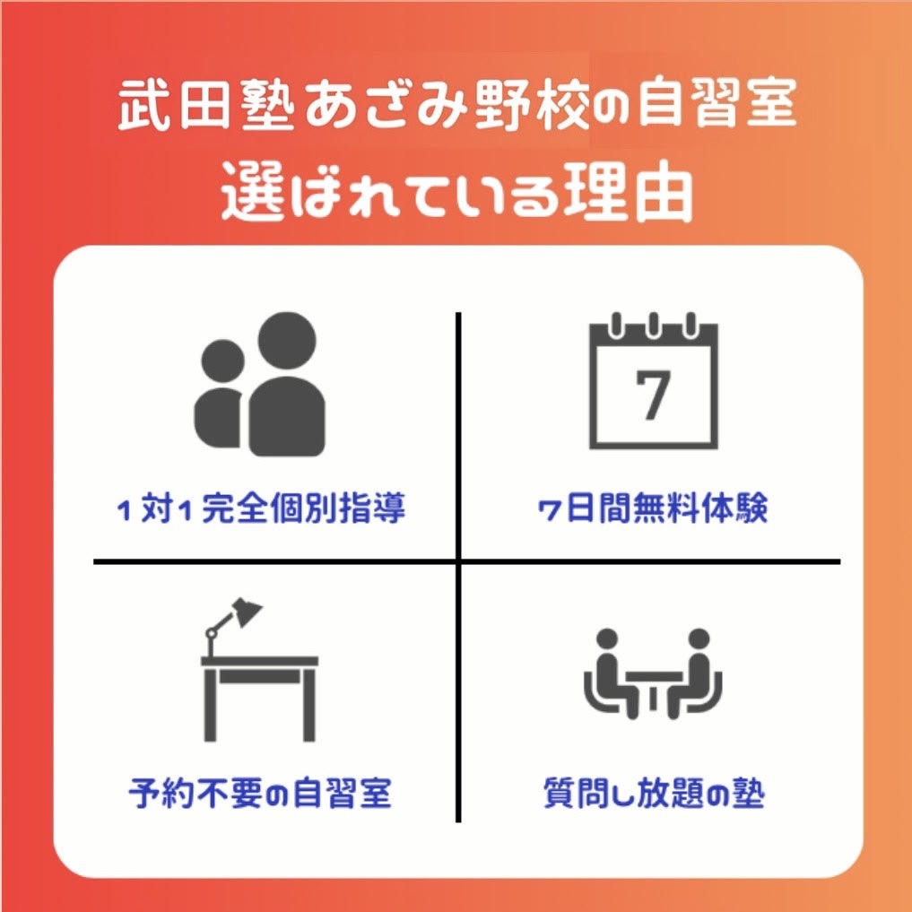 【校舎紹介】あざみ野校の自習室は？アクセスは？？