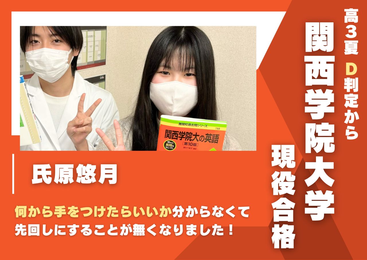 合格実績 (1)