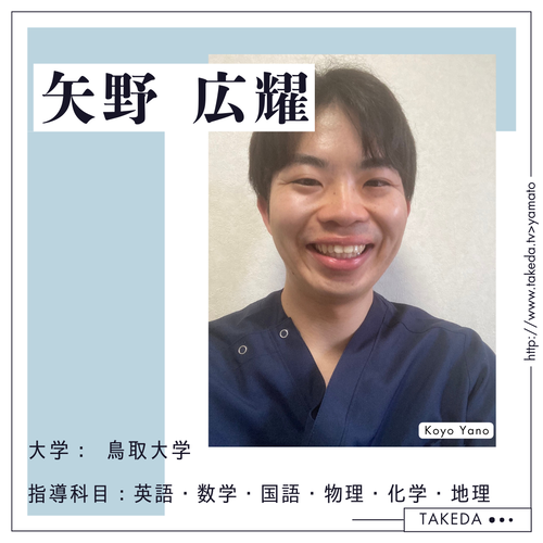 矢野先生(鳥取/医)先生