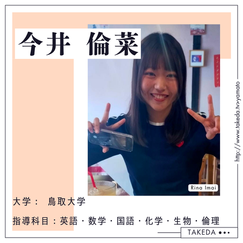 今井先生(鳥取/医)先生