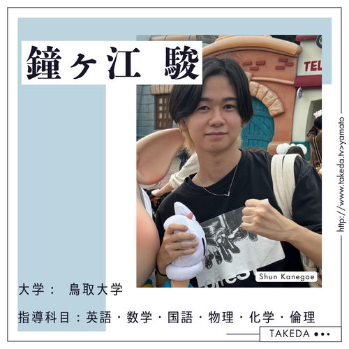 鐘ヶ江先生(鳥取/医)先生