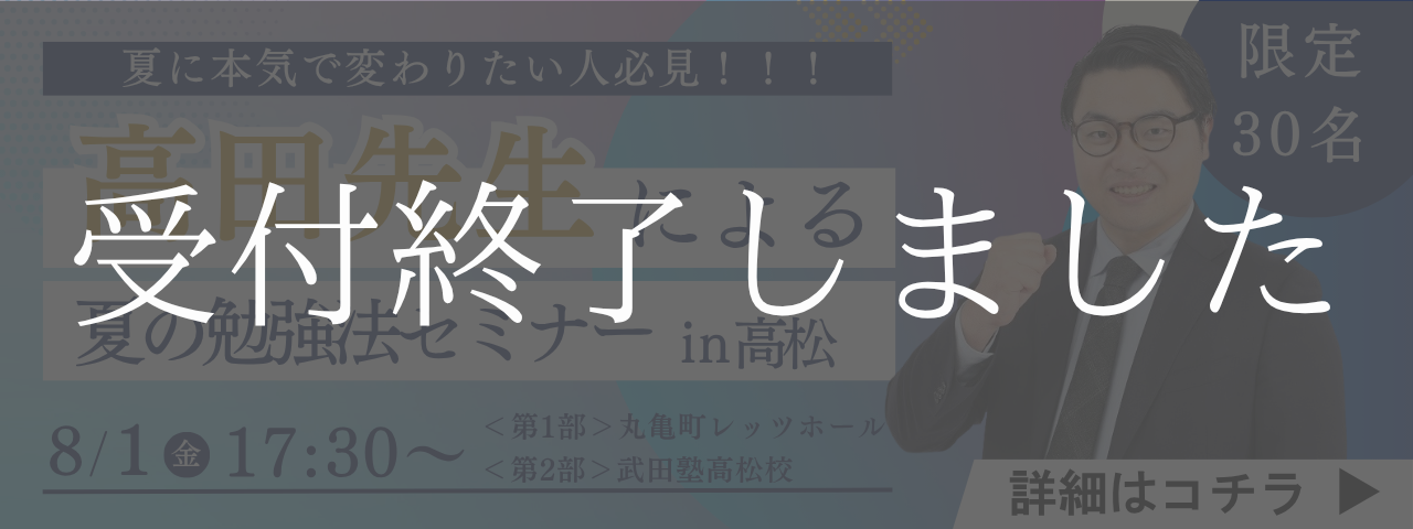 岩下SNS関係