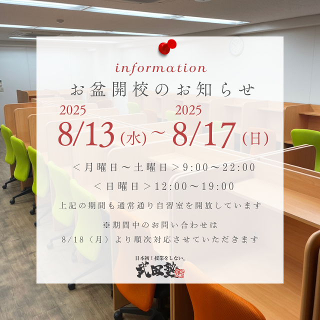岩下SNS関係 (4)