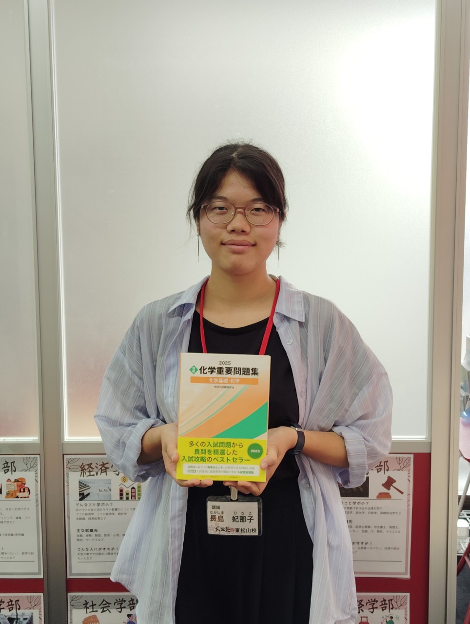 長島妃那子(東京農業大学)先生