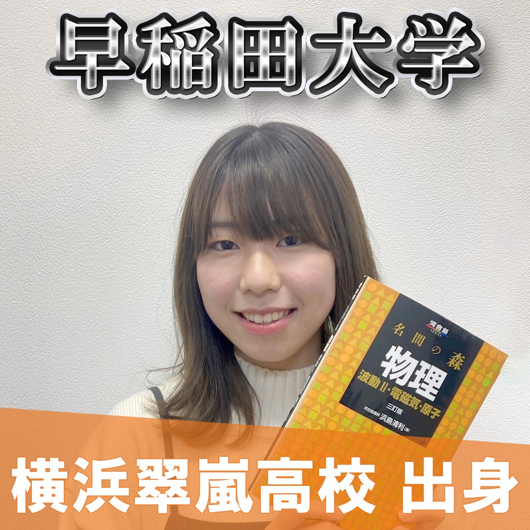 原講師(早稲田大学/教育学部)先生