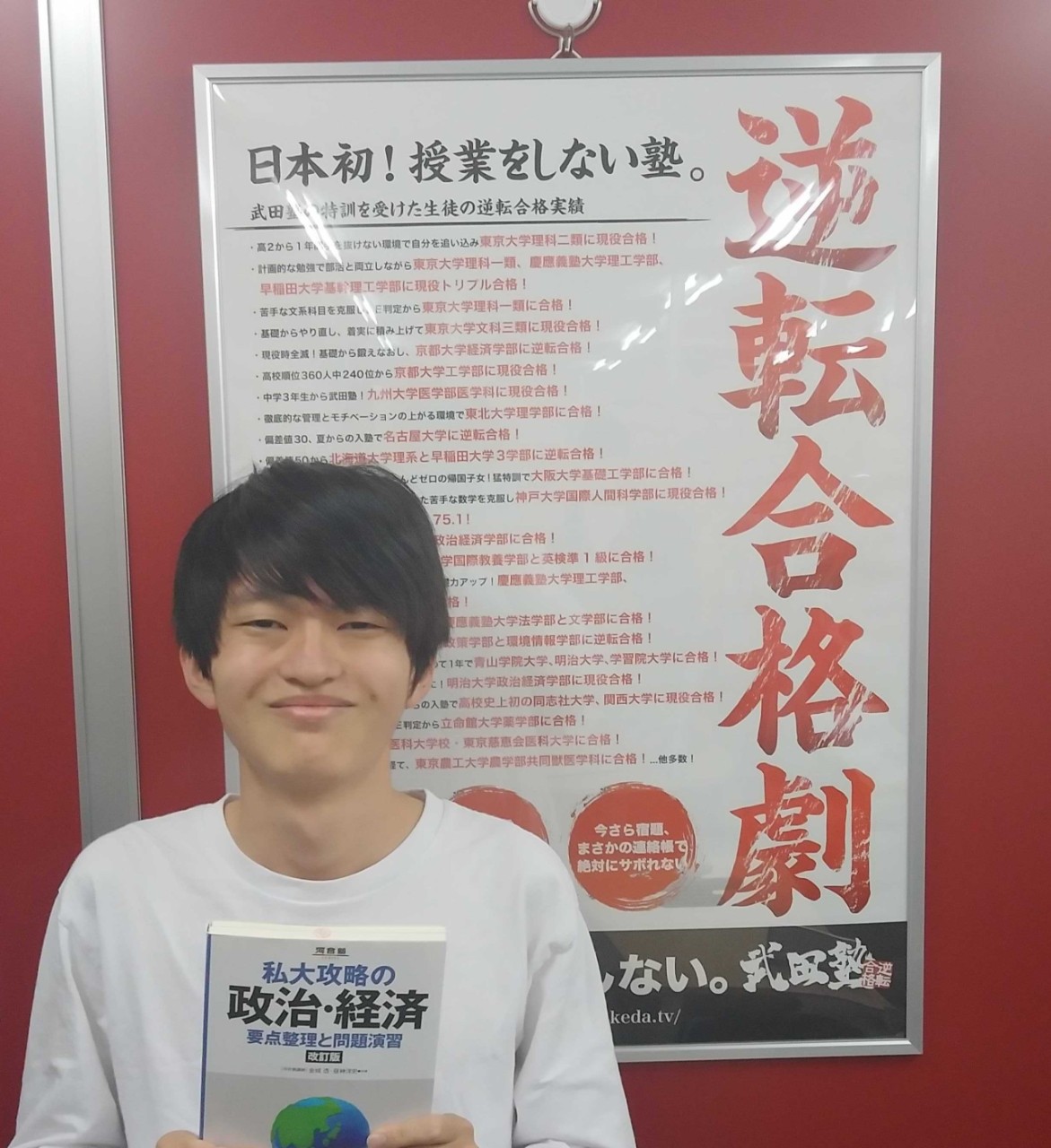 N先生【龍谷大学 政策学部】先生