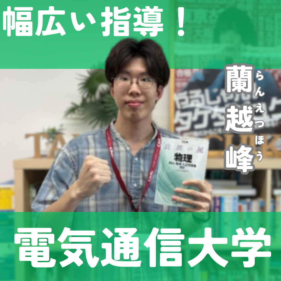 蘭越峰先生先生