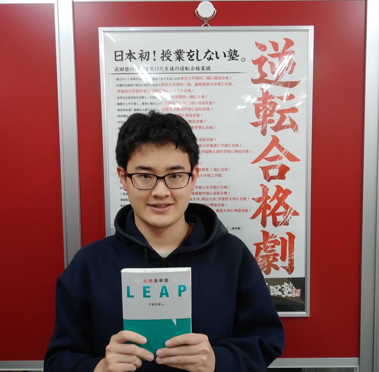 Y先生【京都大学 工学部】先生