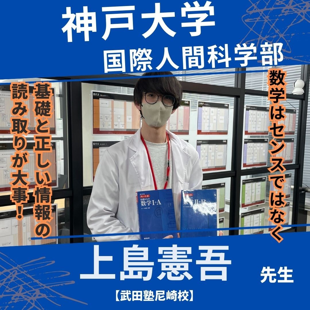 上島憲吾先生先生
