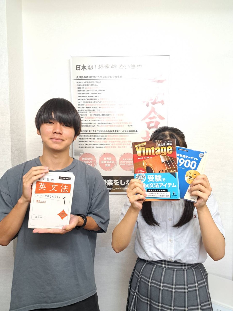 【三田校　25.合格体験記】甲南大学に指定校で合格！！！