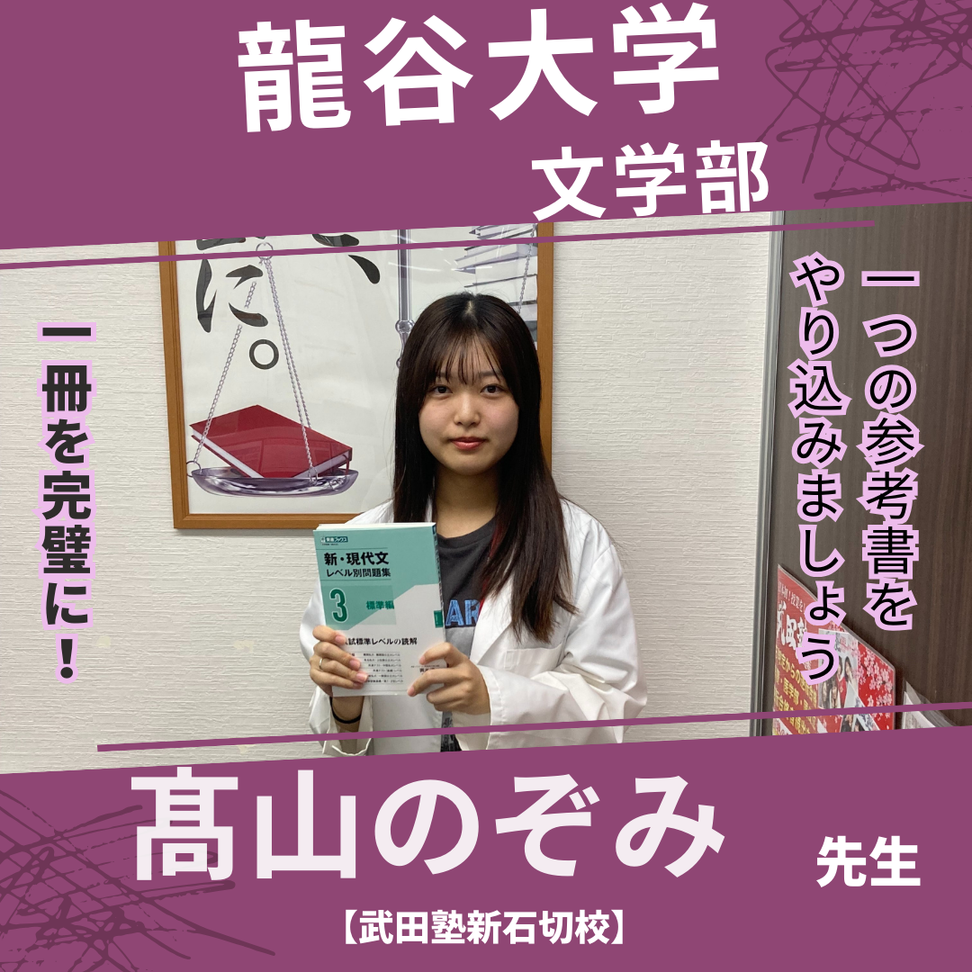 【講師】髙山のぞみ (龍谷大学文学部)先生