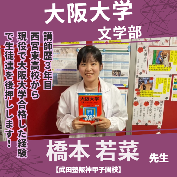 橋本若菜先生先生