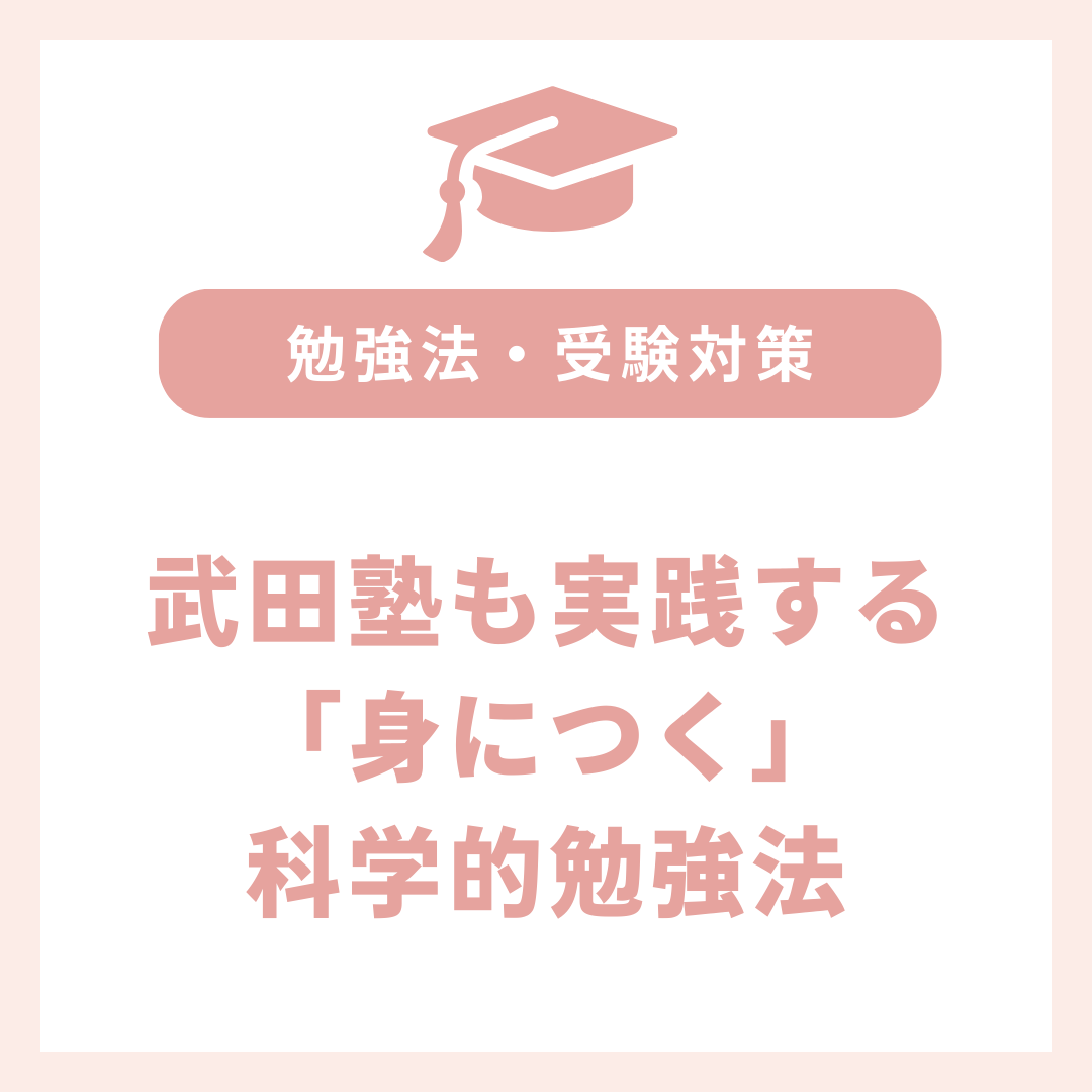 ラーニングピラミッドとは？授業を忘れるのは当然？身につく科学的勉強法