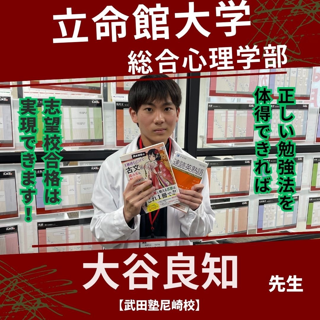 大谷良知先生先生