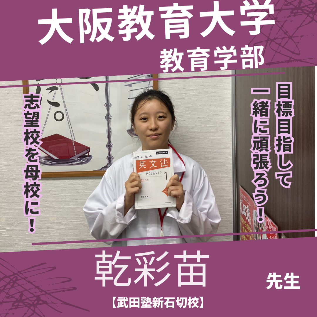 【講師】乾彩苗(大阪教育大学教育学部)先生