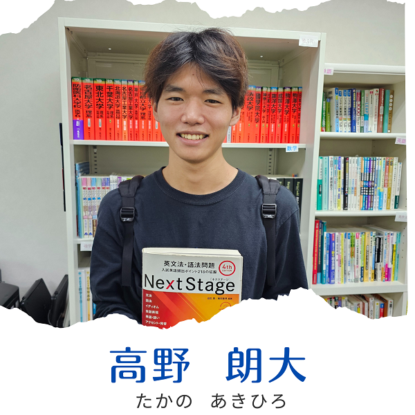 高野 朗大 先生先生
