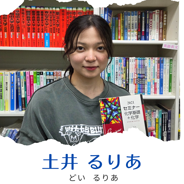土井 るりあ 先生先生