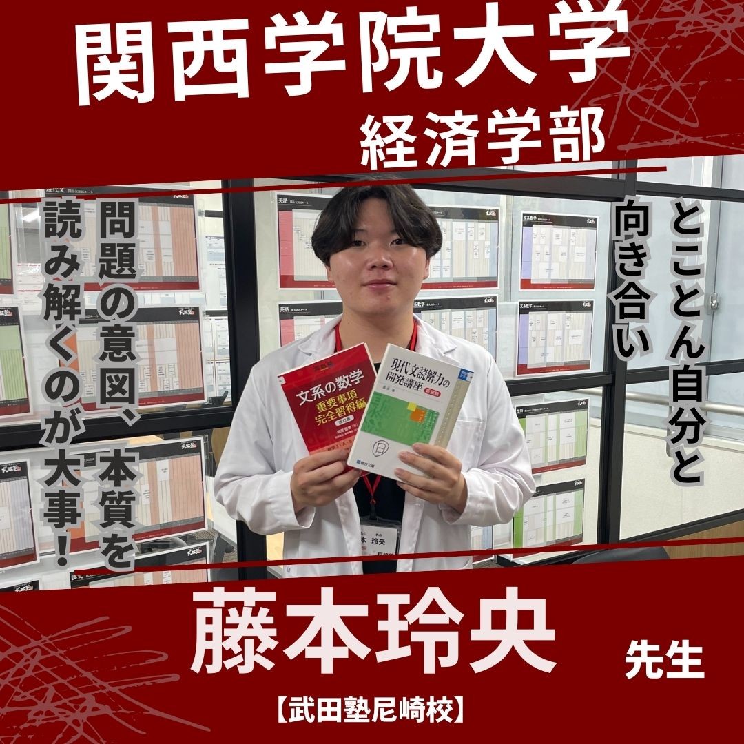 藤本玲央先生先生