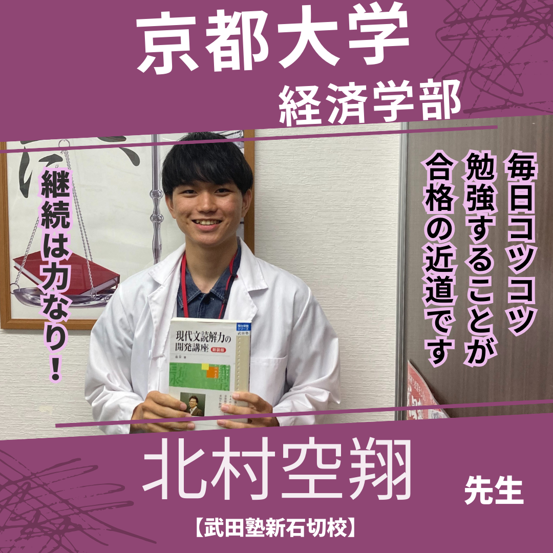 【講師】北村空翔(京都大学経営学部)先生
