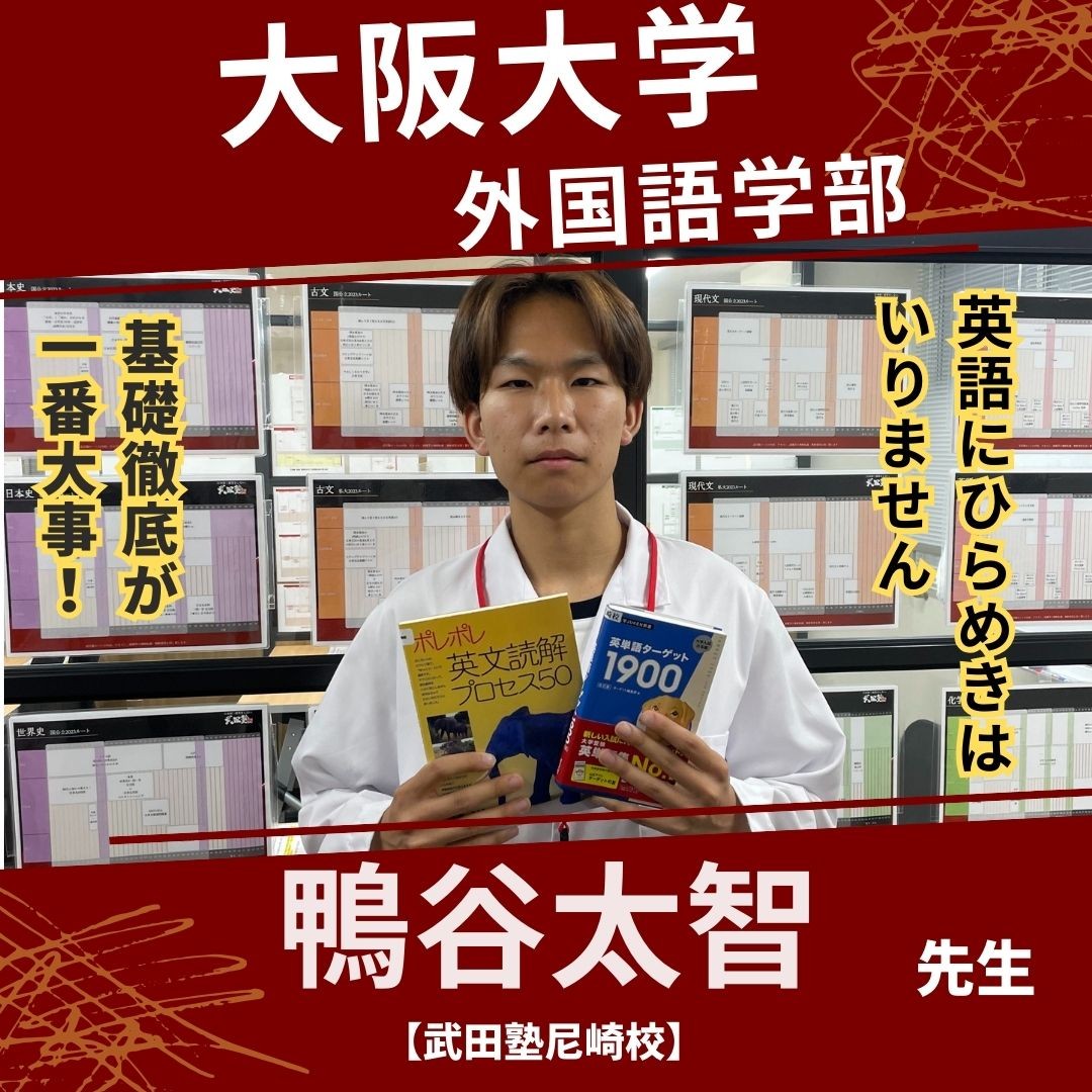鴨谷太智先生先生