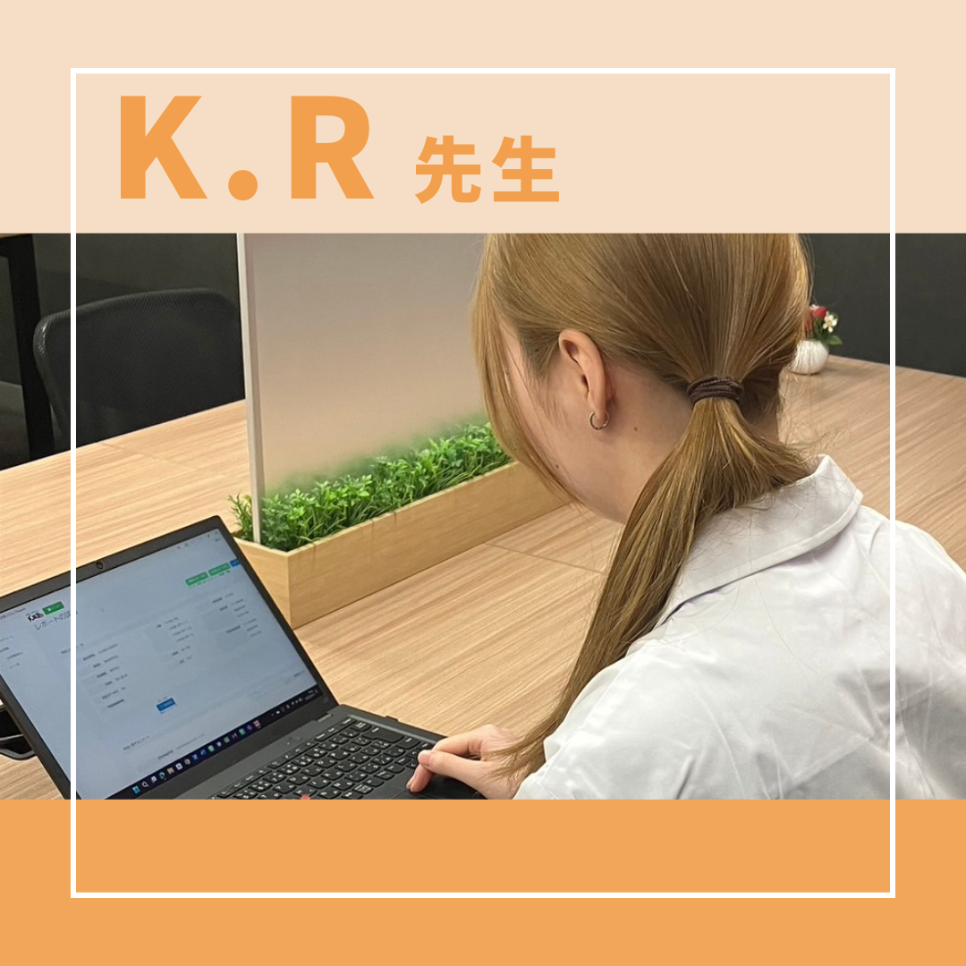 K.R先生【法政大学】先生