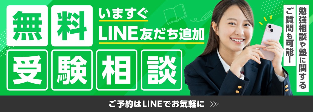 今すぐLINE友だち追加