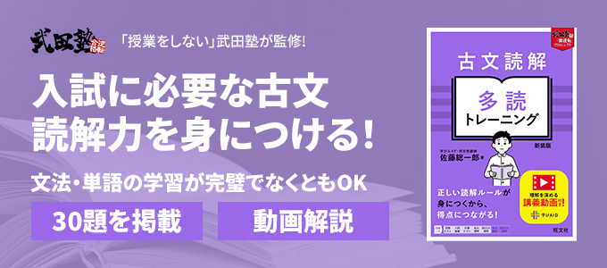 古文読解 多読トレーニング 新装版