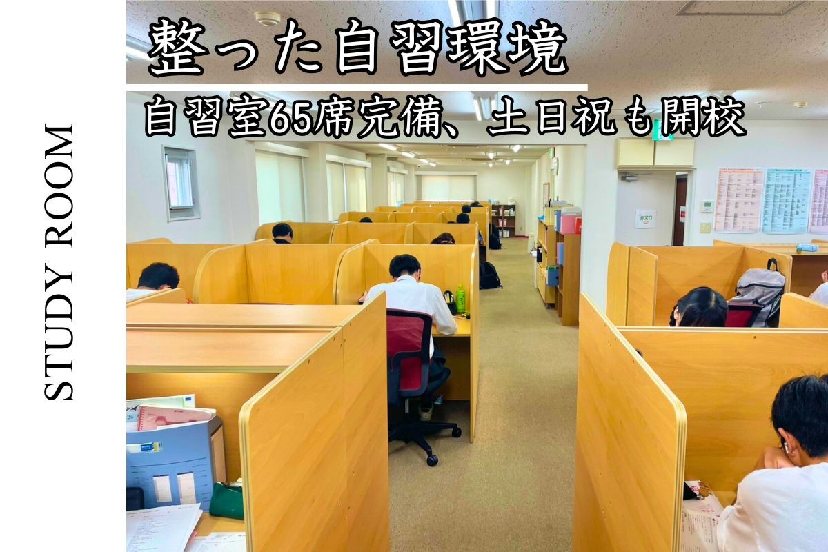 HP用校舎紹介町田校 (3)