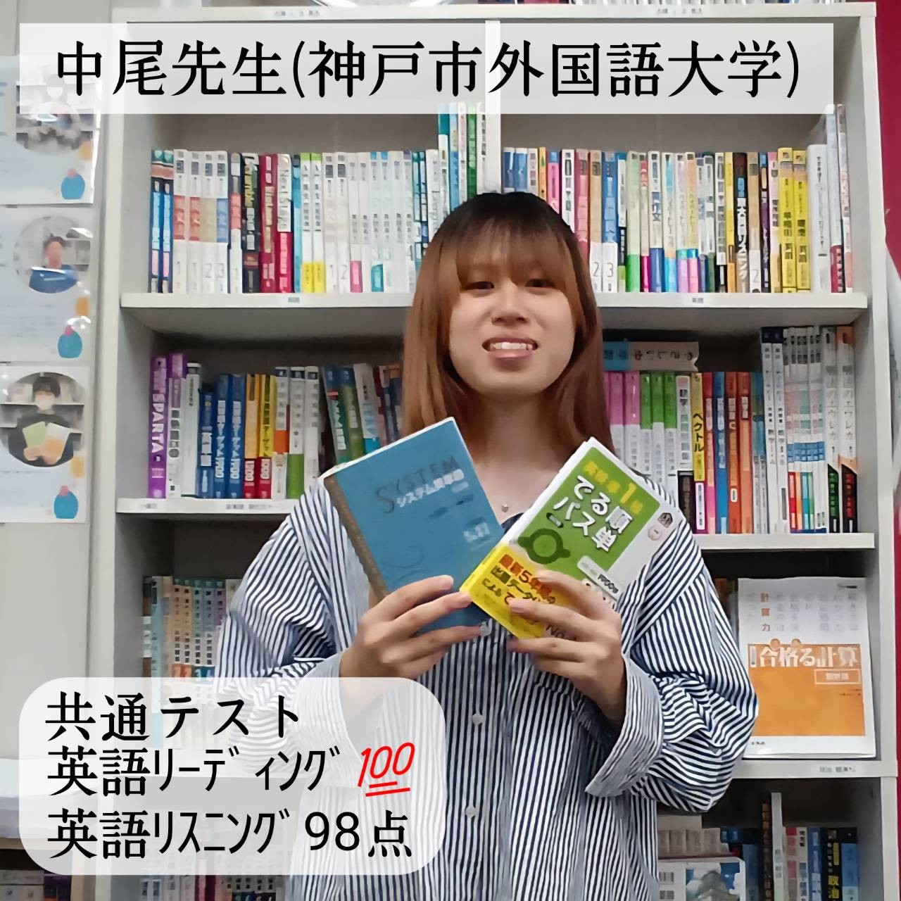 中尾優来先生先生