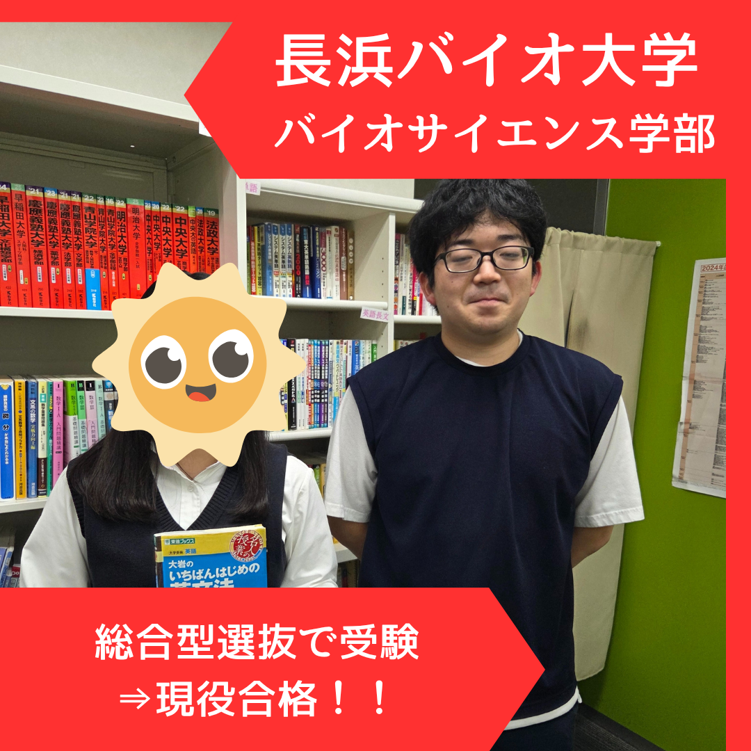 ≪2026年度入試 合格体験記≫  臨床検査技師を目指して大学受験を決意！